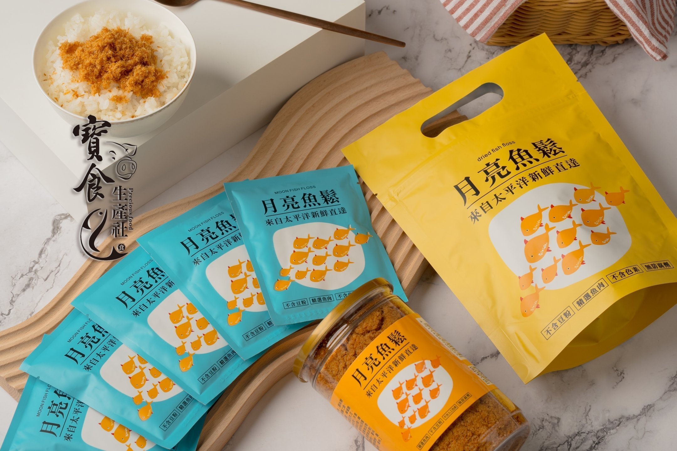 月亮魚鬆&寶食肉鬆專區